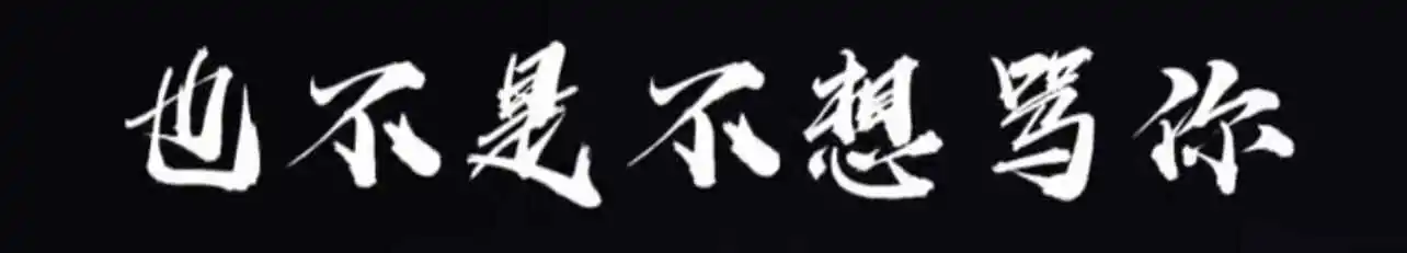 西檬之家字母圈入圈新手必看 一