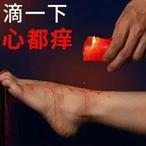 西檬之家字母圈Tickle玩法入门 一